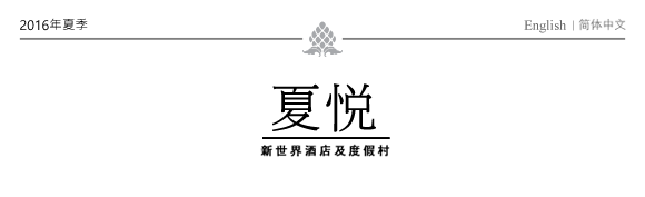 CHECKING IN - New World Hotels & Resorts
